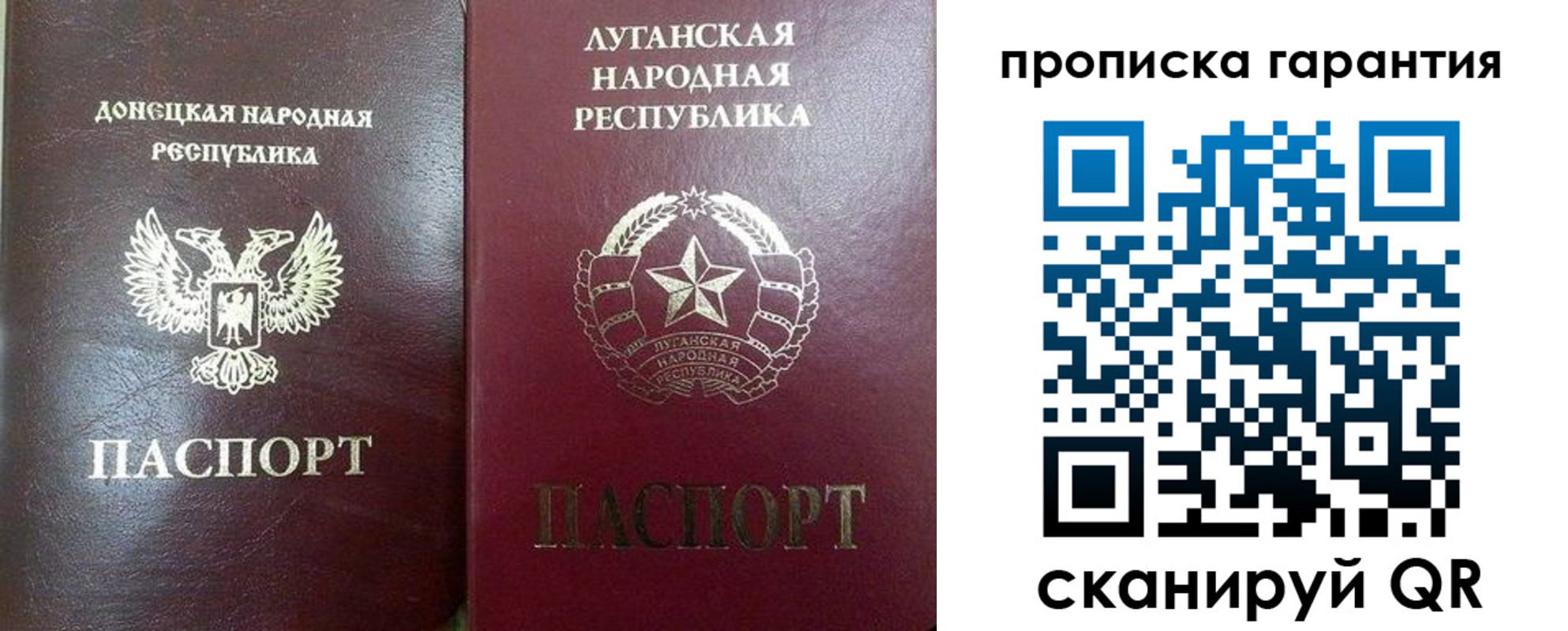 временная регистрация в Мариинске
